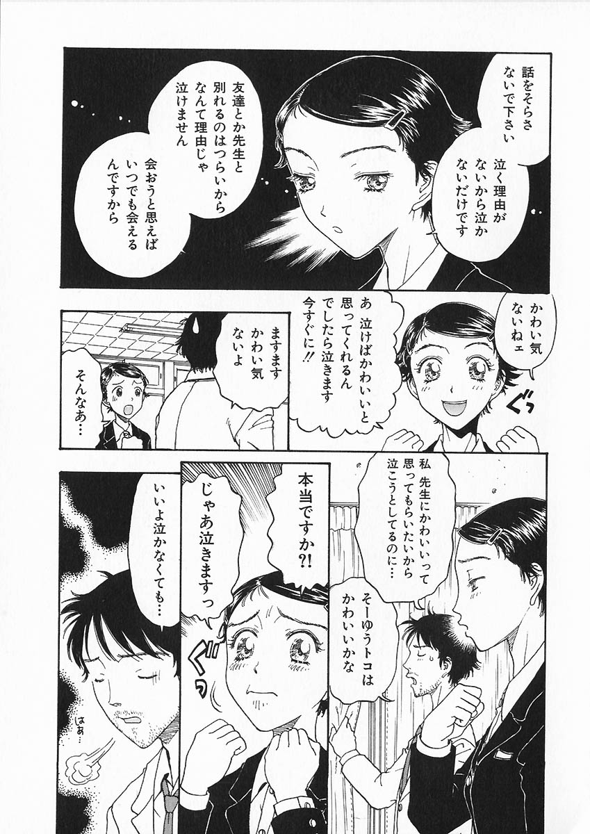 [小林少年] 折リ疊ミ式肉人形日記