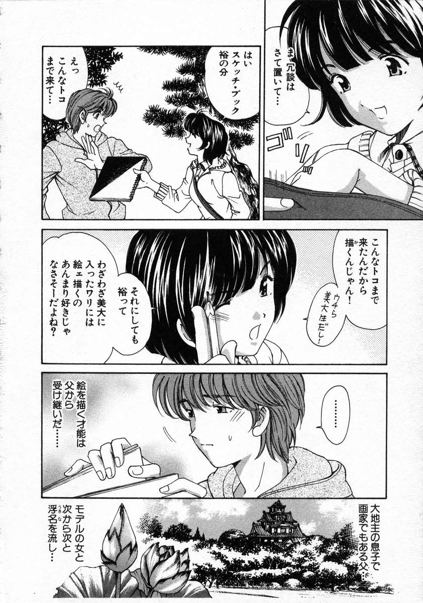 [小林拓己] 恋からはじまる