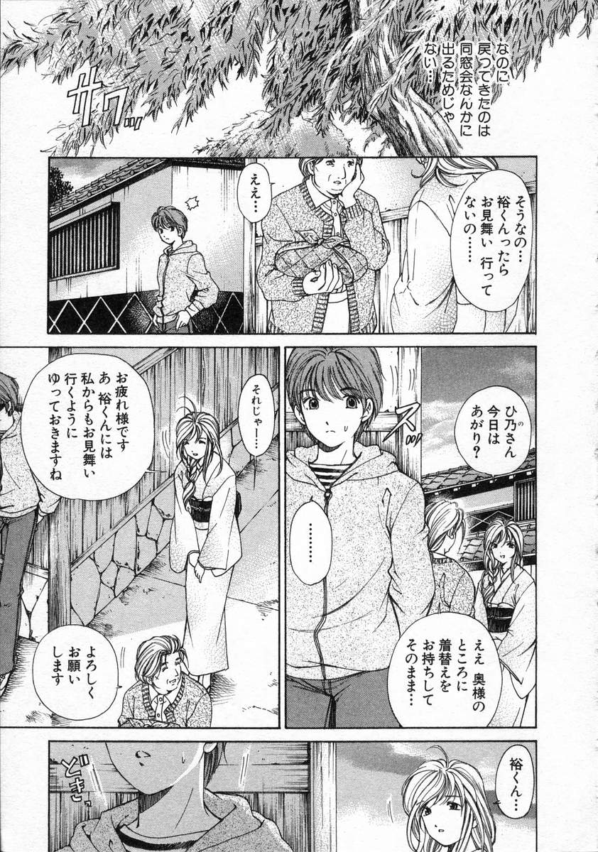 [小林拓己] 恋からはじまる