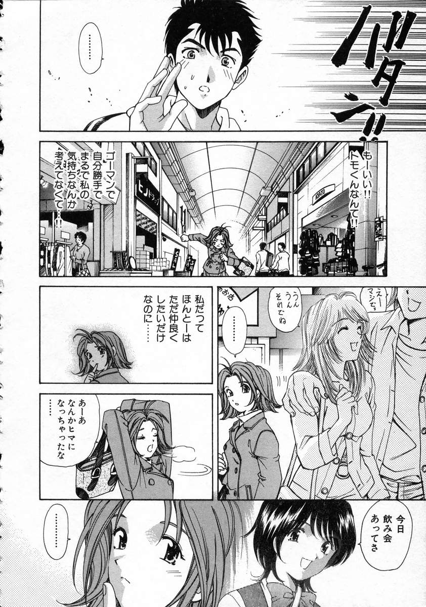 [小林拓己] 恋からはじまる