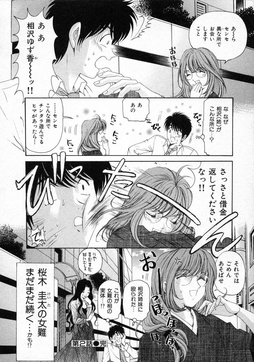 [小林拓己] 恋からはじまる