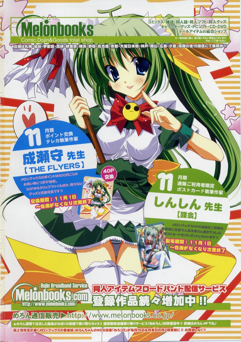 COMIC RIN Vol. 12 2005年12月号