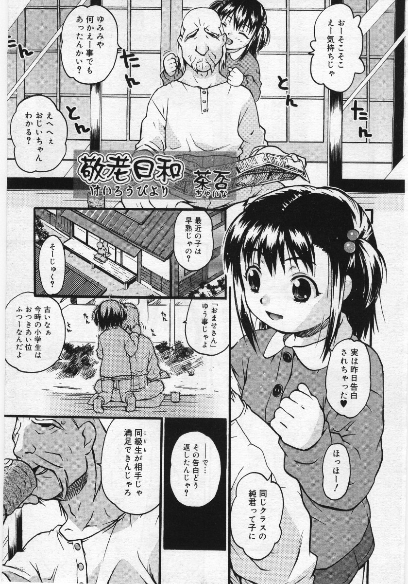 COMIC RIN Vol. 12 2005年12月号