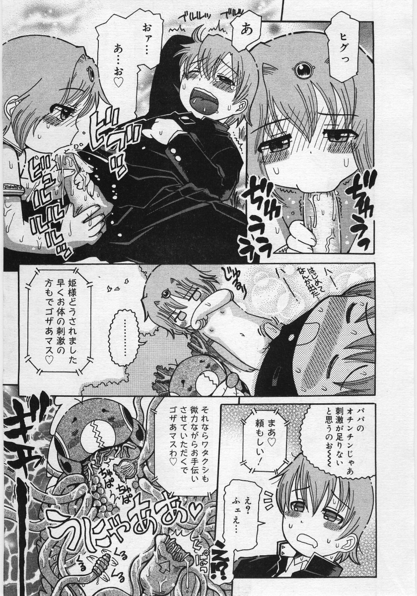 COMIC RIN Vol. 12 2005年12月号