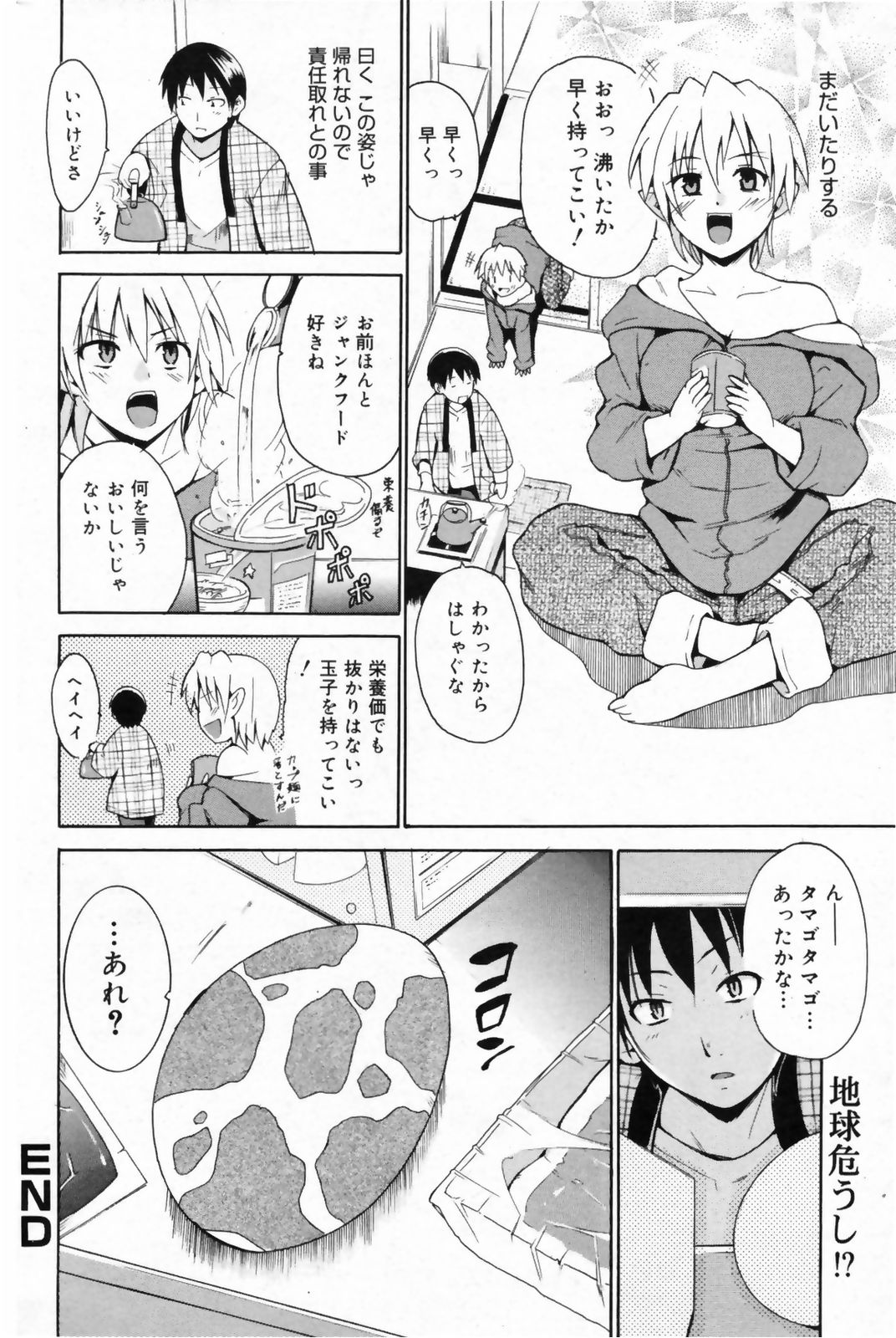 漫画ばんがいち 2009年5月号 VOL.237