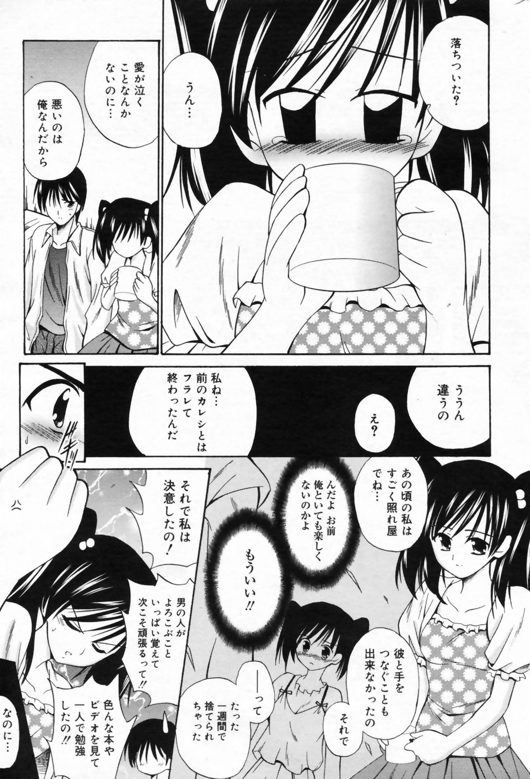 漫画ばんがいち 2009年5月号 VOL.237