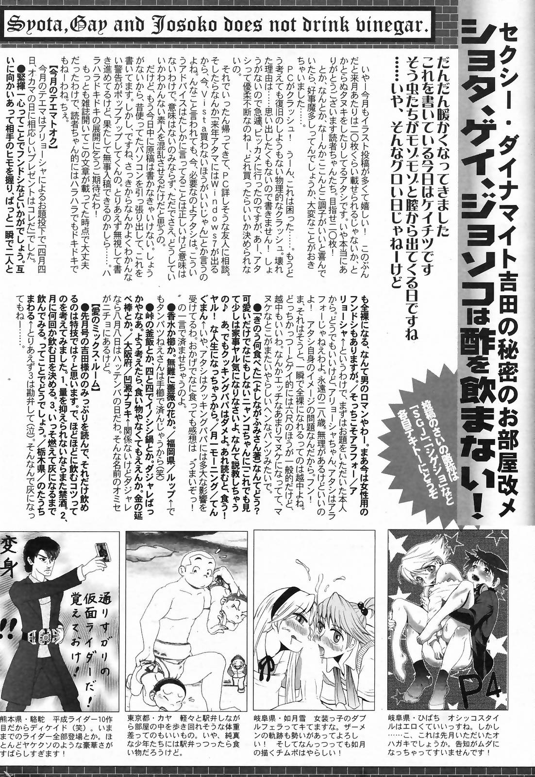 漫画ばんがいち 2009年5月号 VOL.237