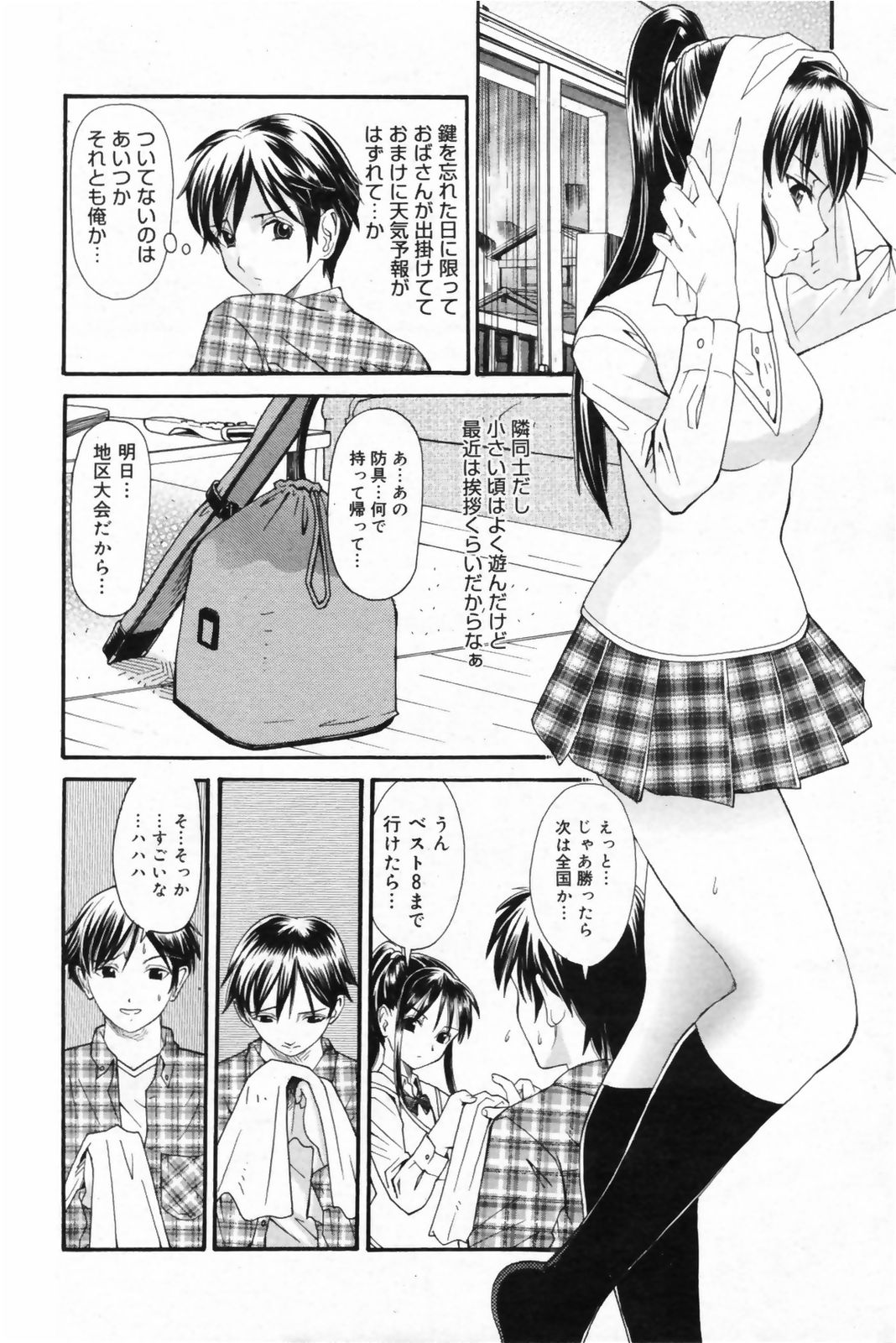 漫画ばんがいち 2009年5月号 VOL.237