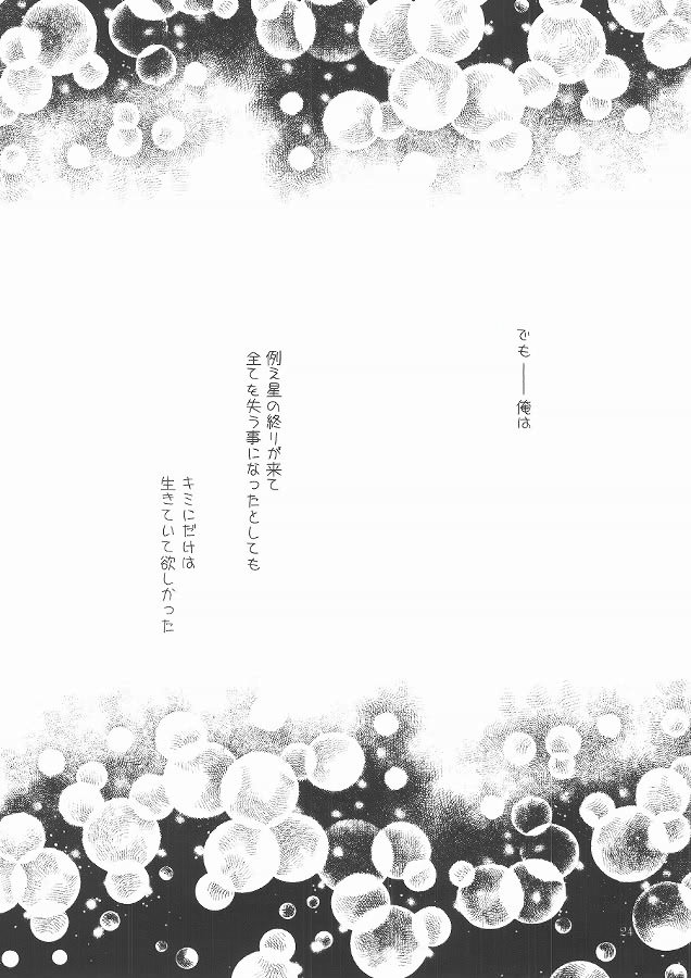 (C68) [はな丸無限ジム (氷純舞)] 恋文 (ファイナルファンタジーVII)