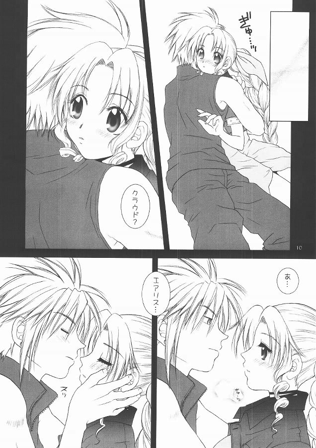 (C68) [はな丸無限ジム (氷純舞)] 恋文 (ファイナルファンタジーVII)