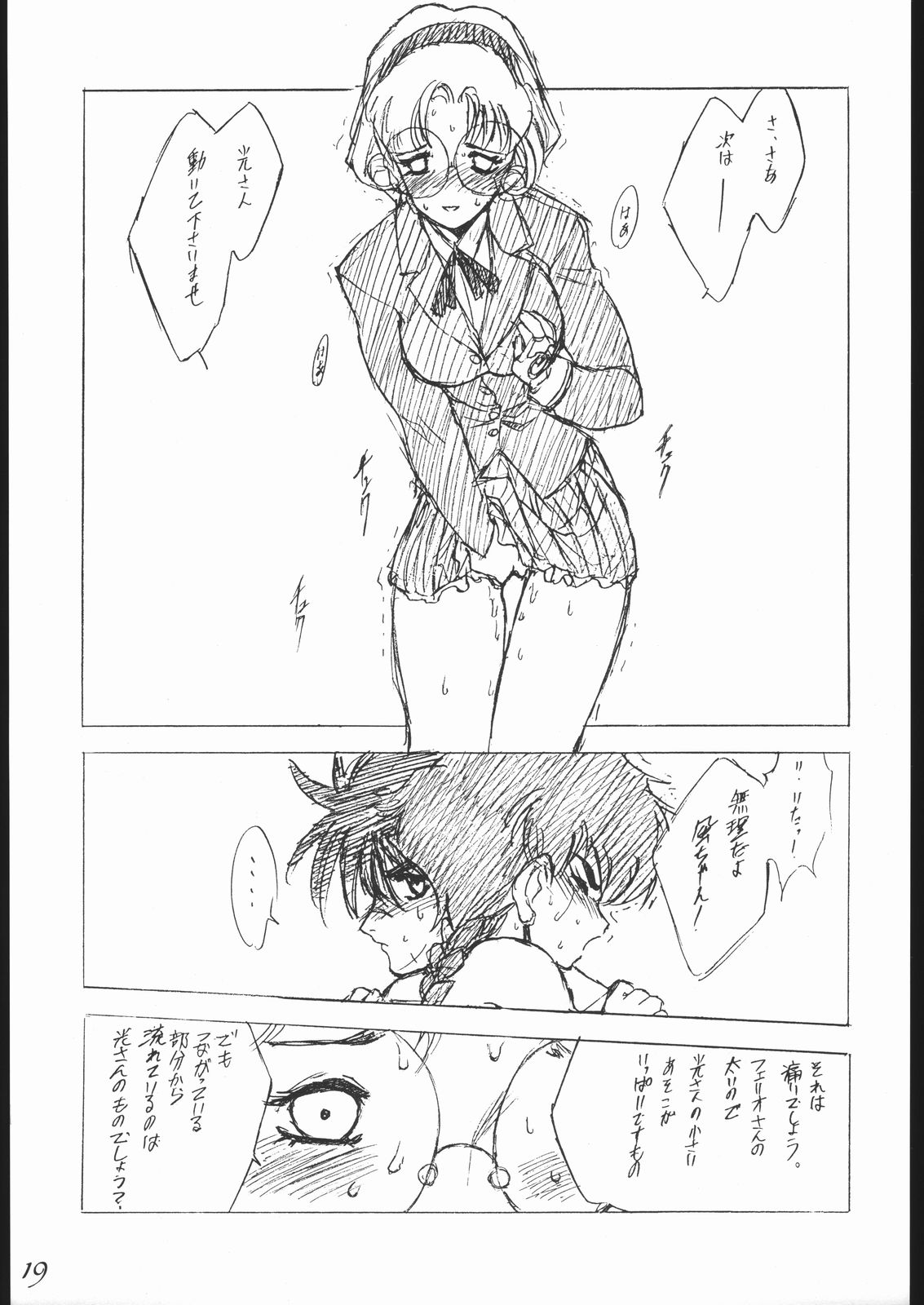 【クマヤ】ハルカナ風（レイアース）