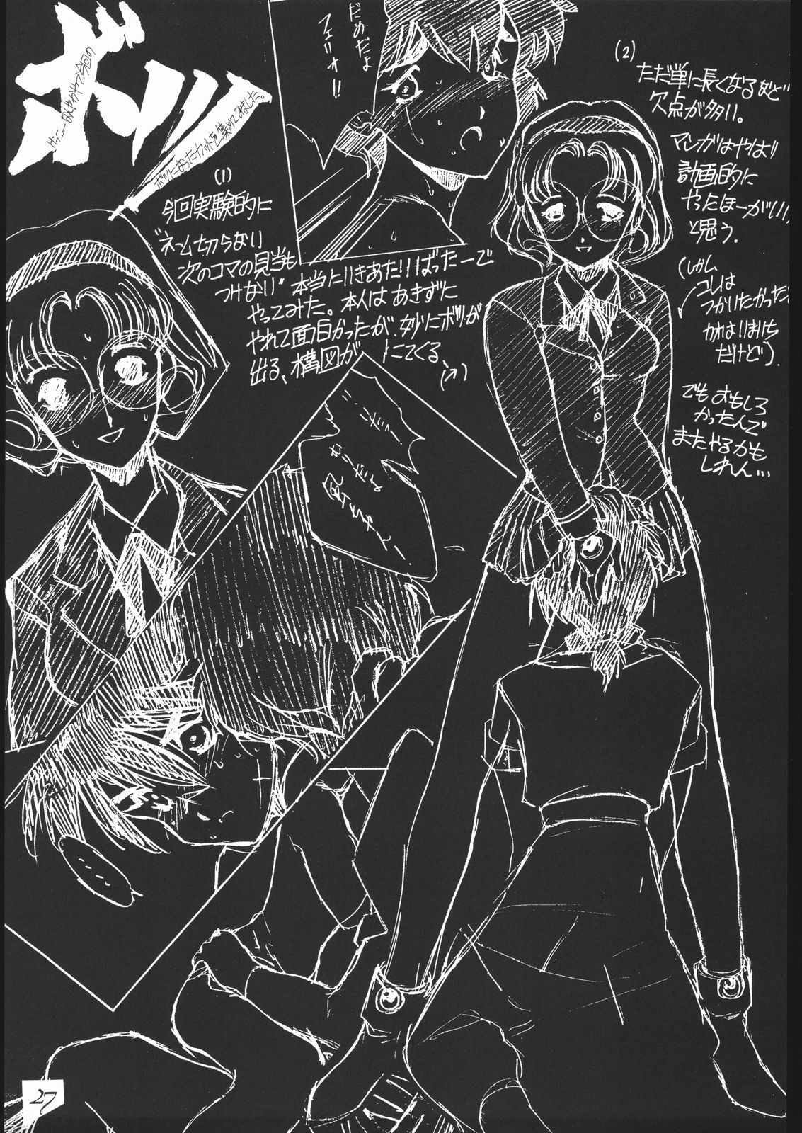 【クマヤ】ハルカナ風（レイアース）