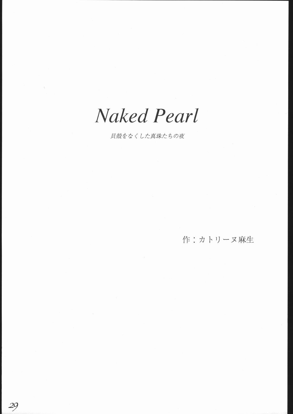 【クマヤ】ハルカナ風（レイアース）