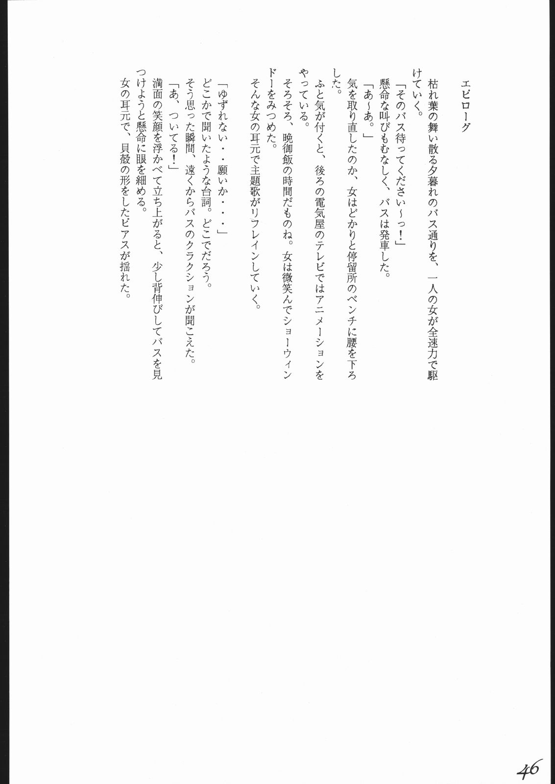 【クマヤ】ハルカナ風（レイアース）
