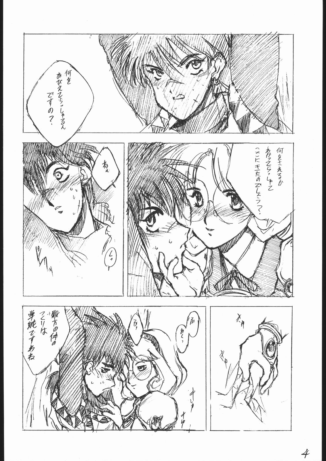 【クマヤ】ハルカナ風（レイアース）