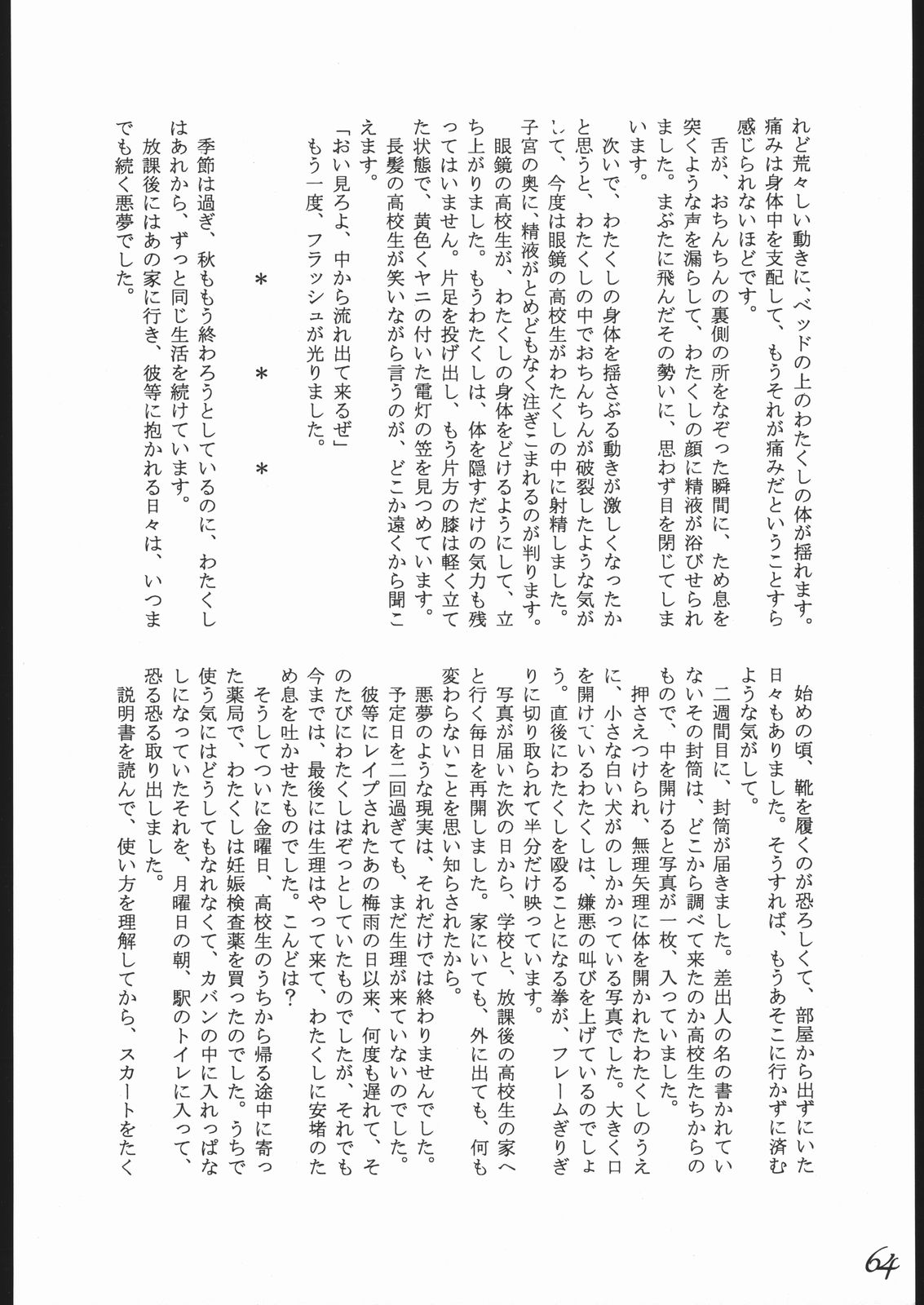 【クマヤ】ハルカナ風（レイアース）