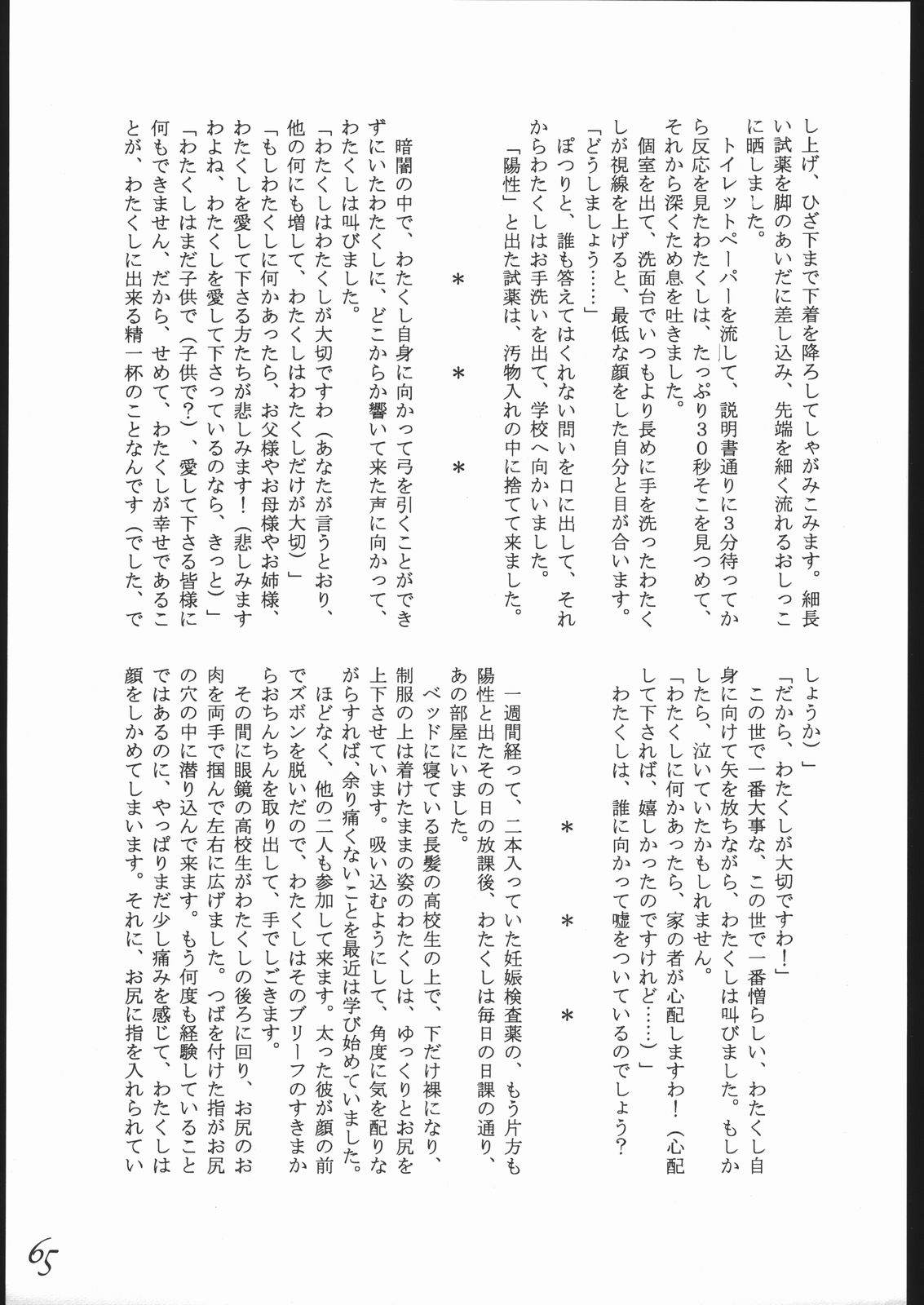 【クマヤ】ハルカナ風（レイアース）