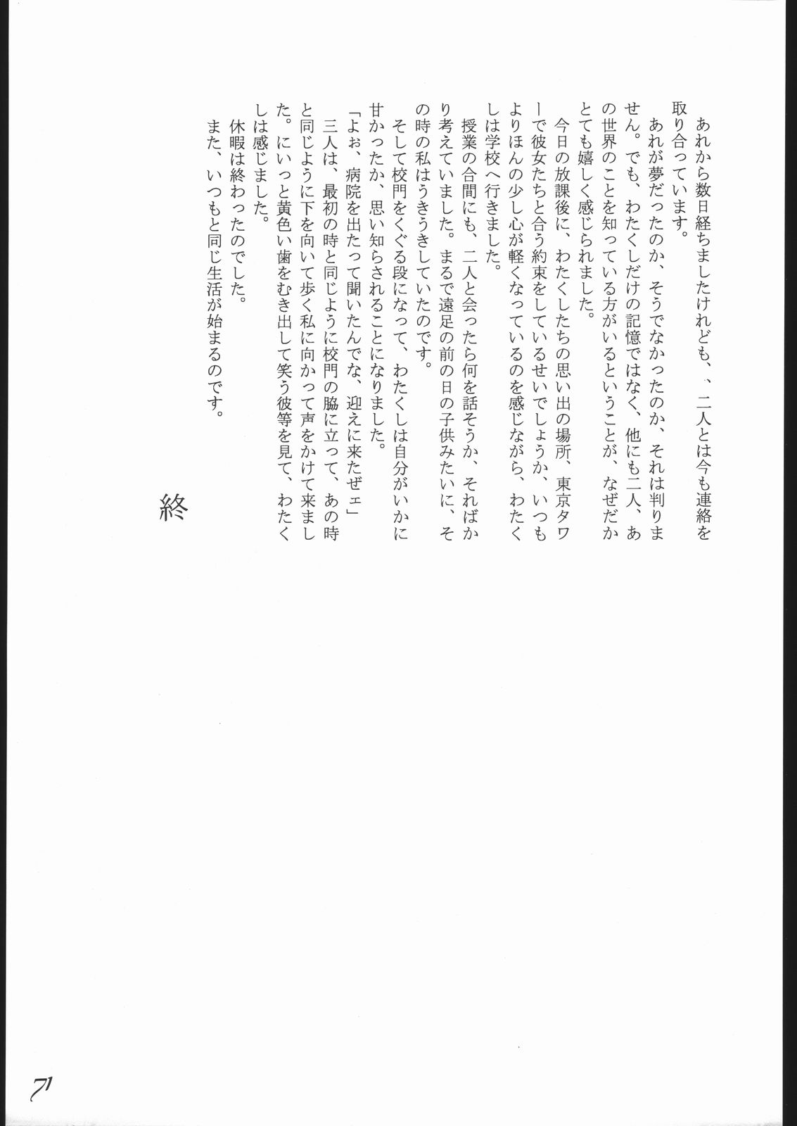 【クマヤ】ハルカナ風（レイアース）