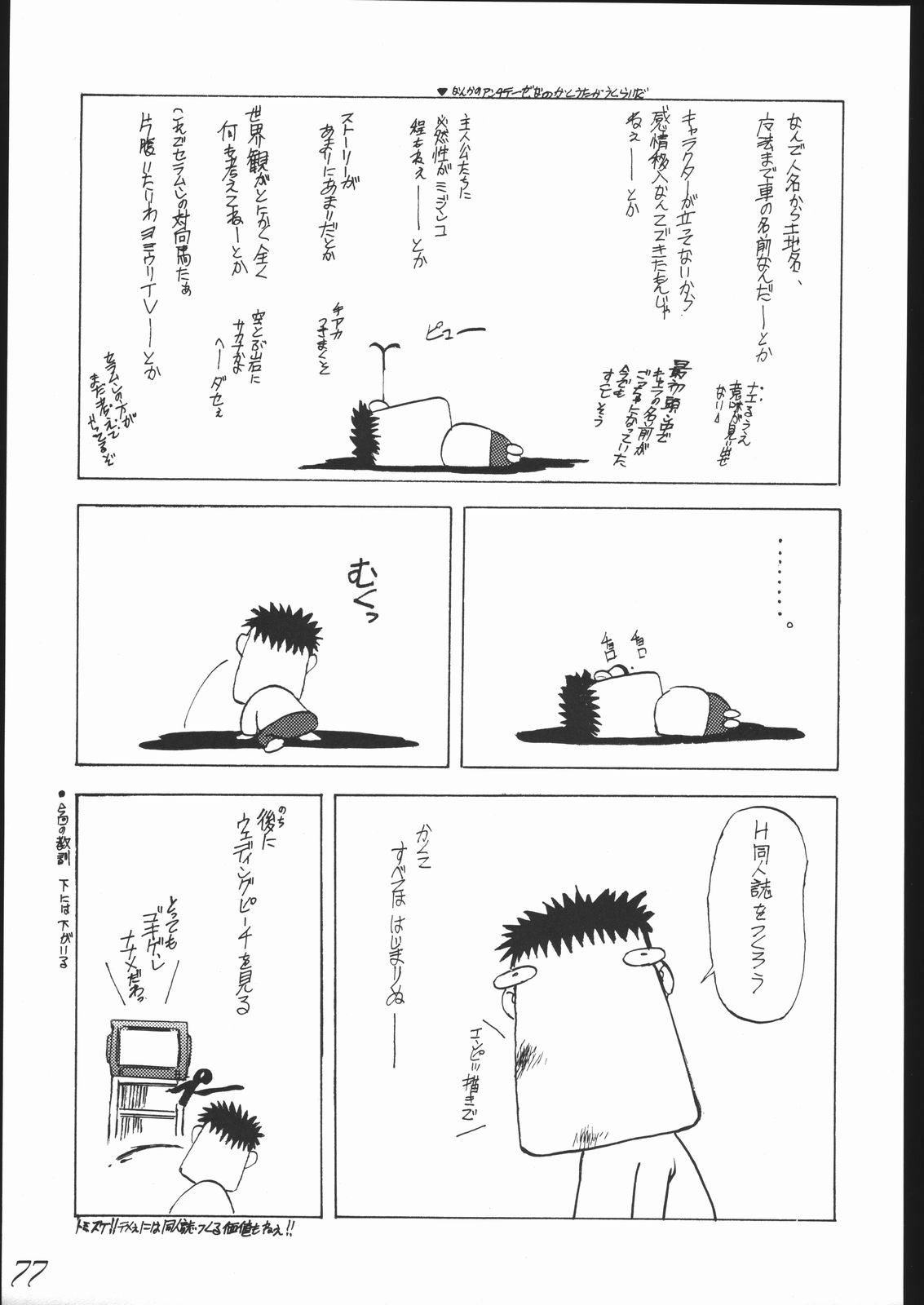 【クマヤ】ハルカナ風（レイアース）