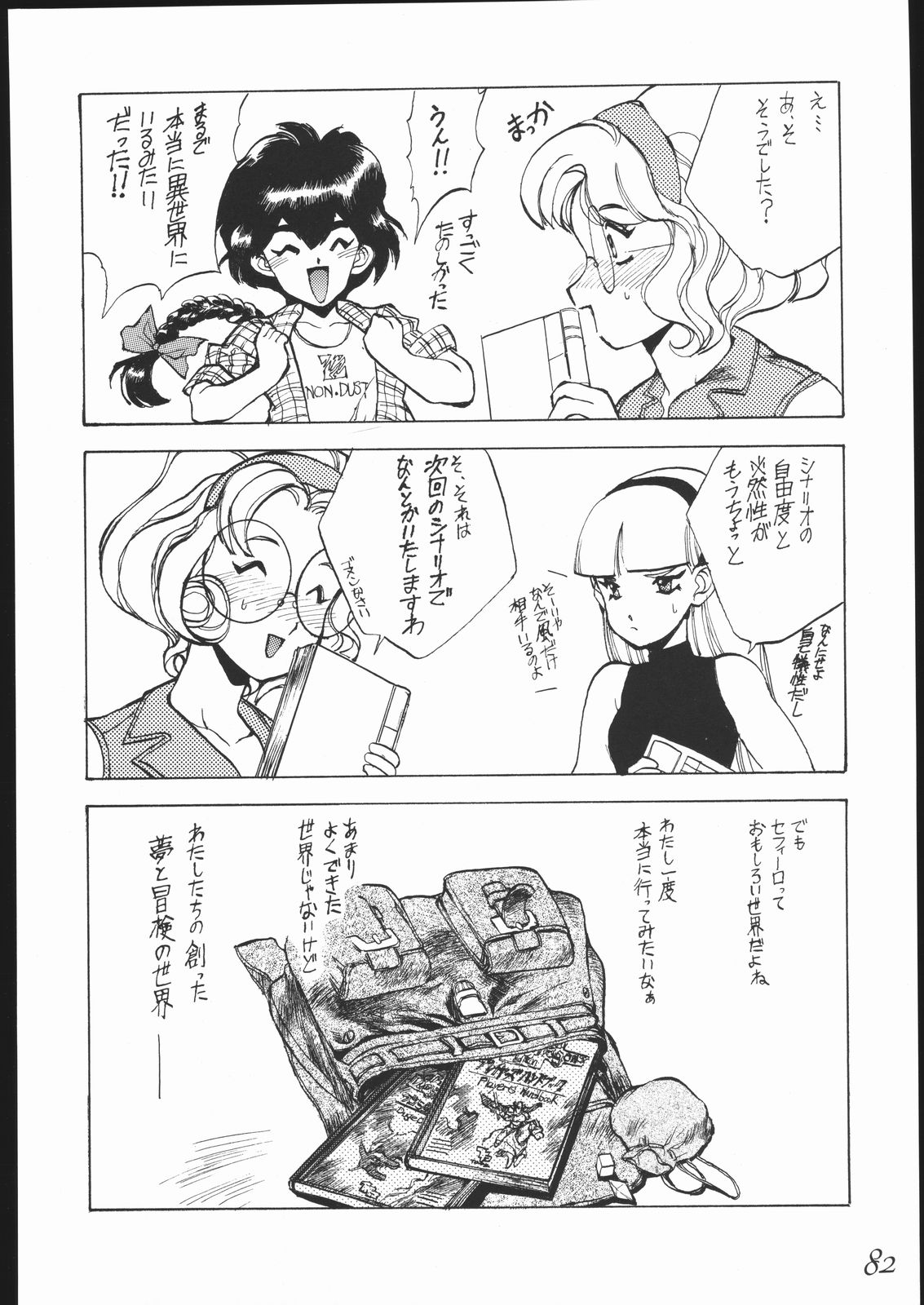 【クマヤ】ハルカナ風（レイアース）