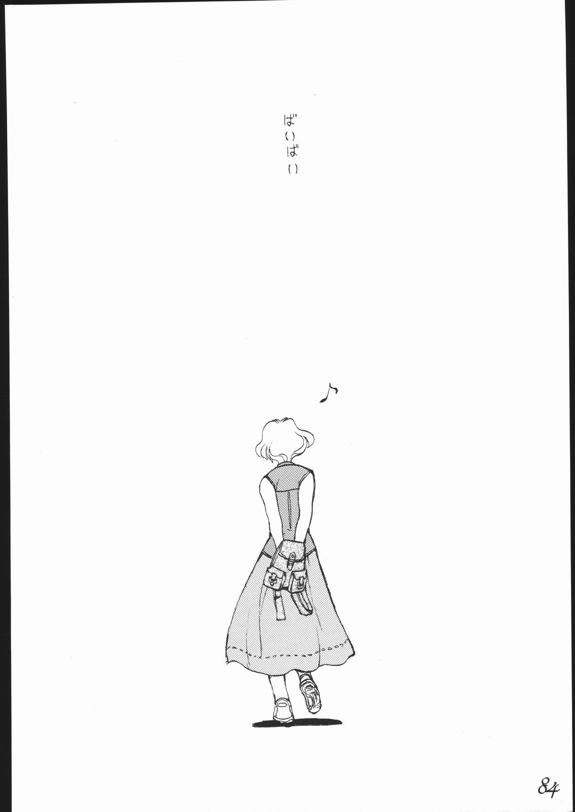 【クマヤ】ハルカナ風（レイアース）