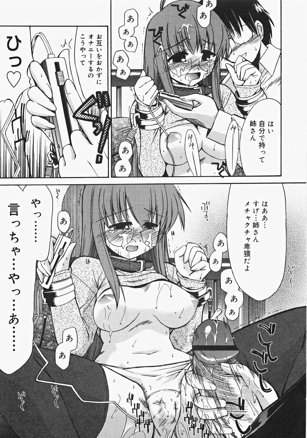 [アンソロジー] お汁娘缶 2