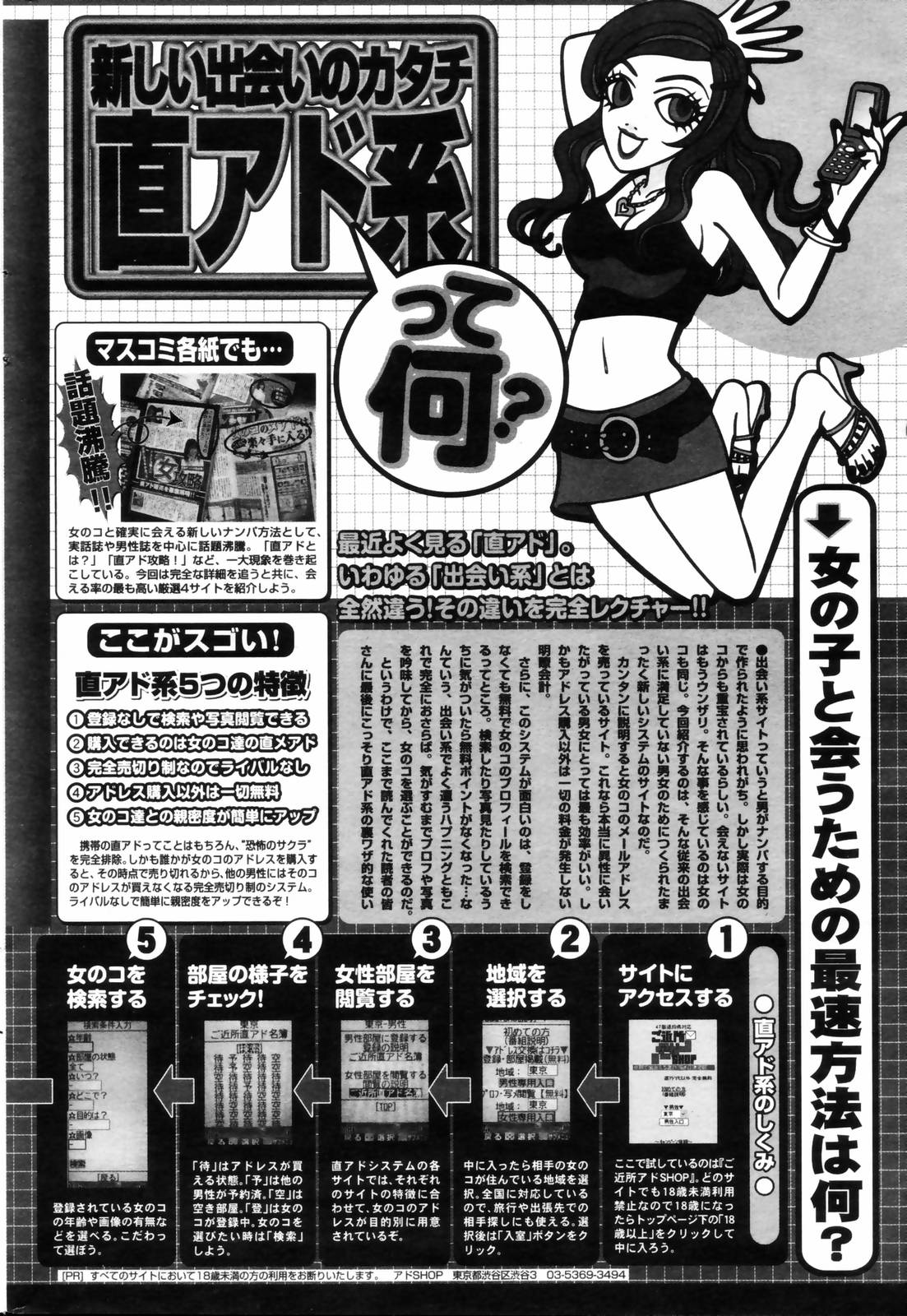 漫画ばんがいち 2006年9月号