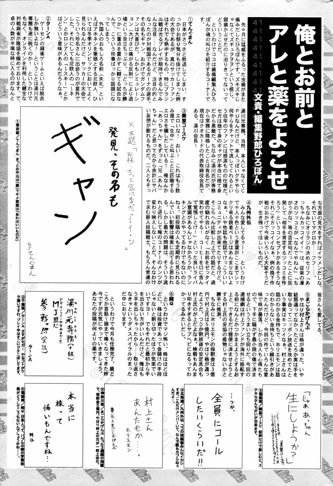 漫画ばんがいち 2006年9月号