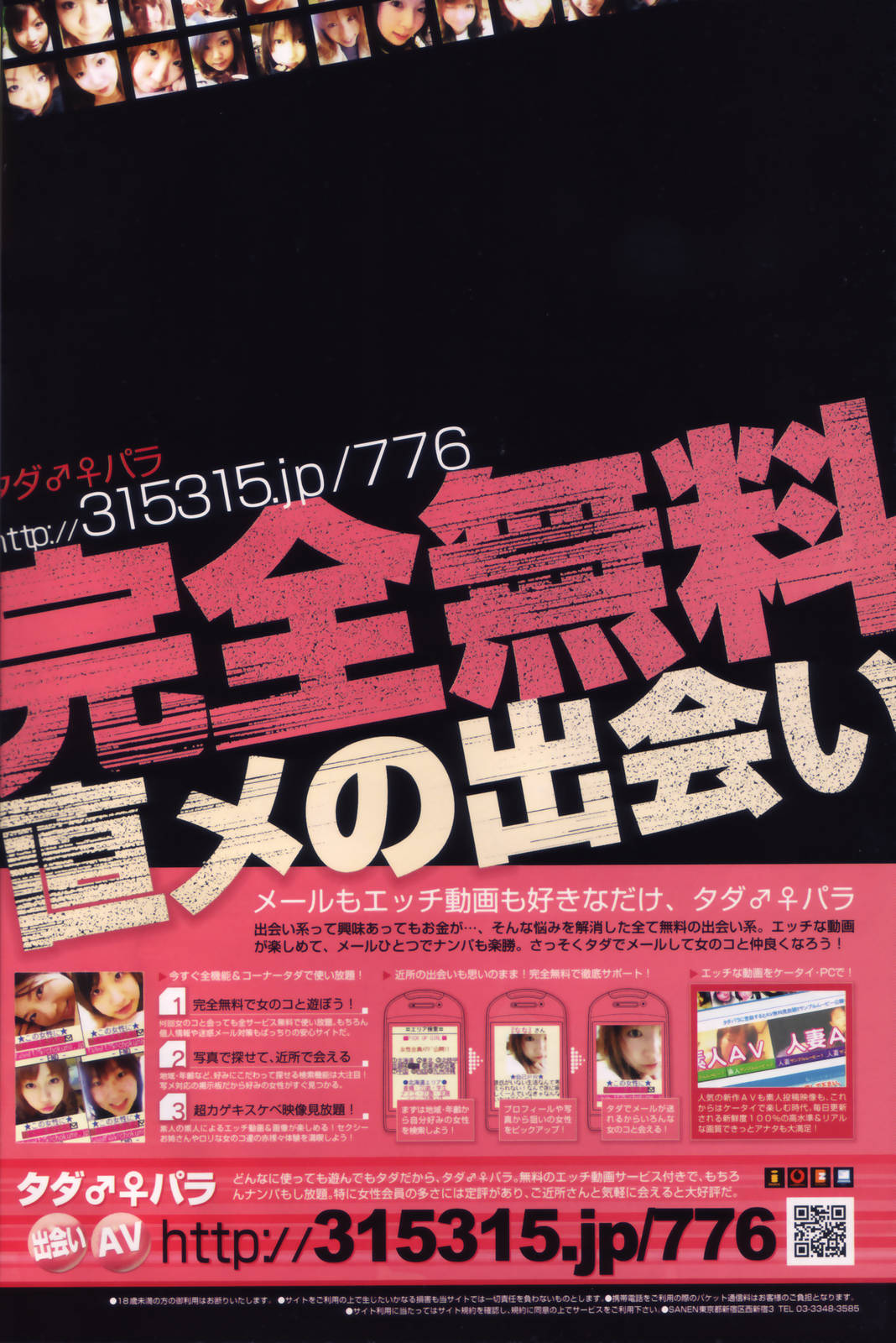 漫画ばんがいち 2006年9月号