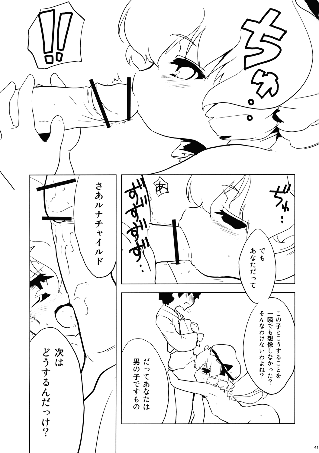 (例大祭5) [そんなひのこと。 (よろず)] うっぷんはらすほん。 (東方Project)