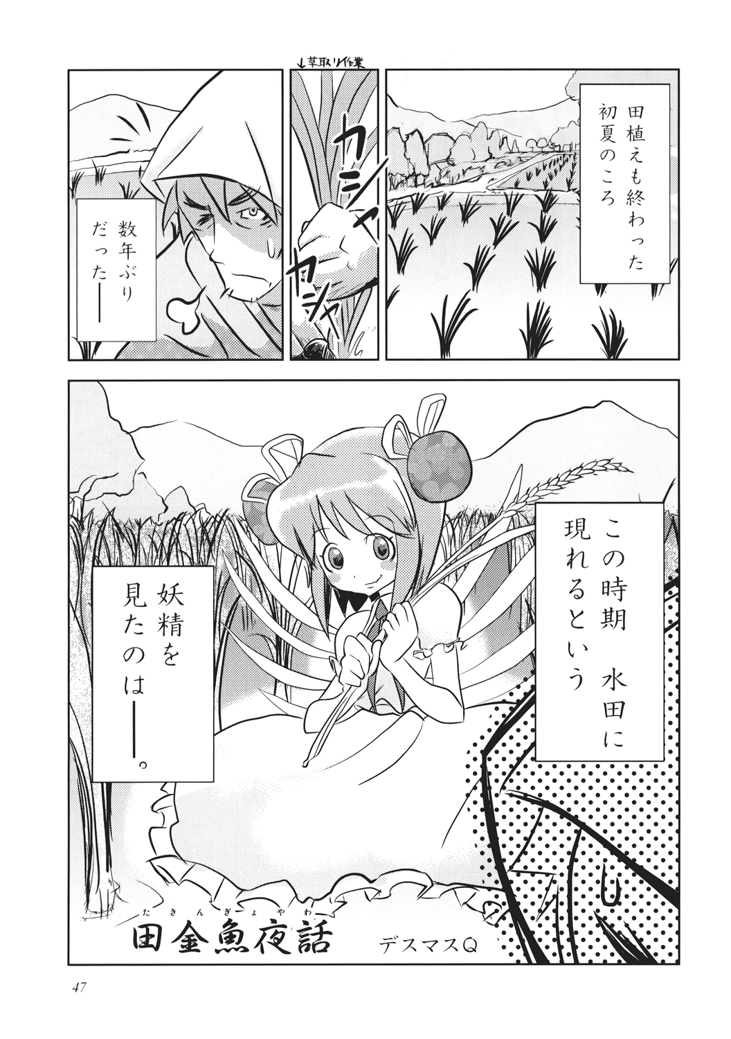 (例大祭5) [そんなひのこと。 (よろず)] うっぷんはらすほん。 (東方Project)