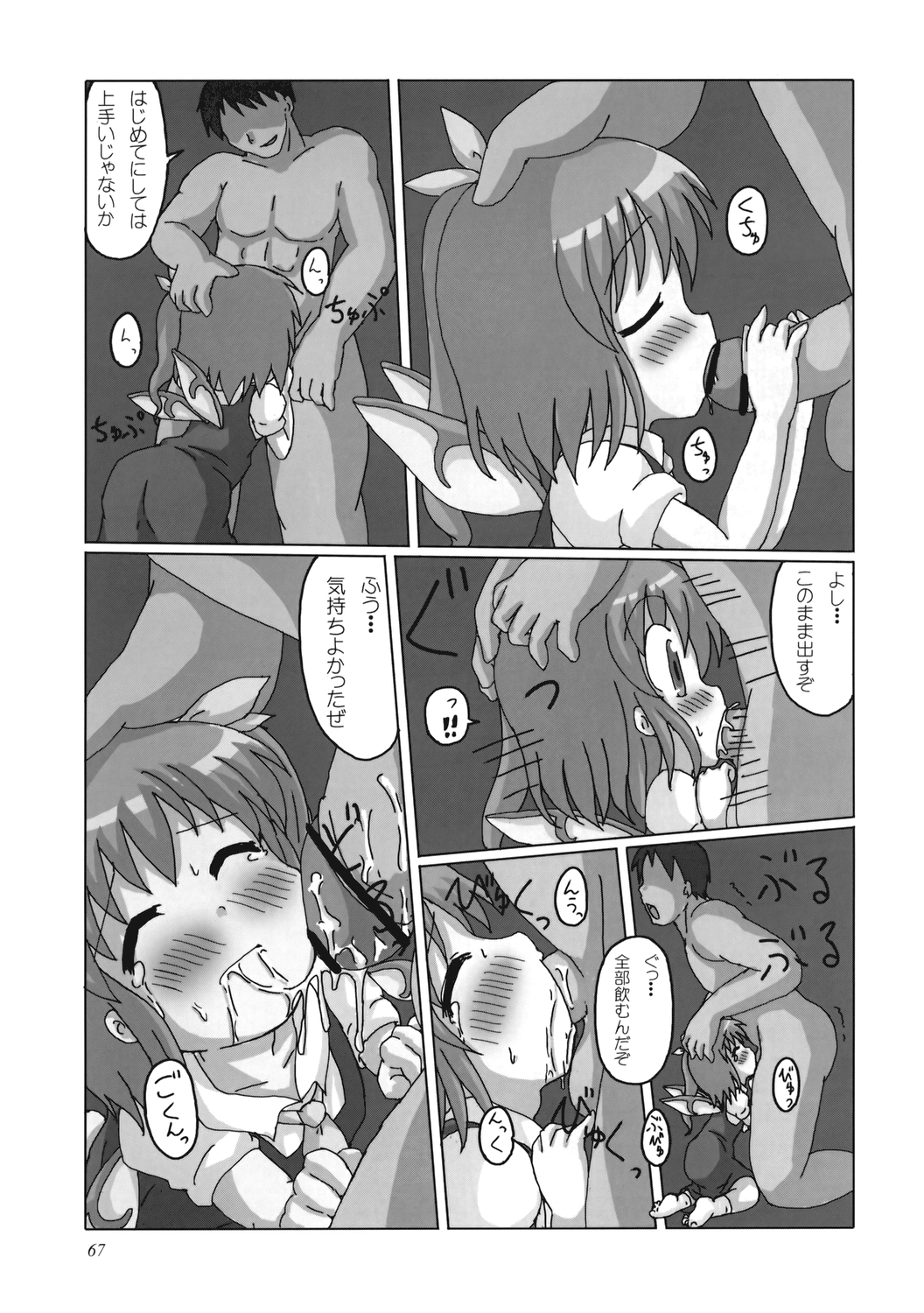 (例大祭5) [そんなひのこと。 (よろず)] うっぷんはらすほん。 (東方Project)