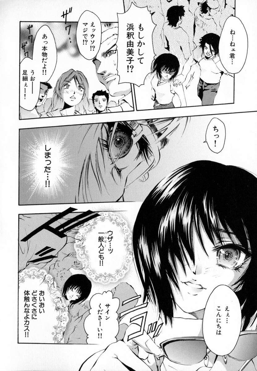 [ピクピクン] 処女連続中出し120分