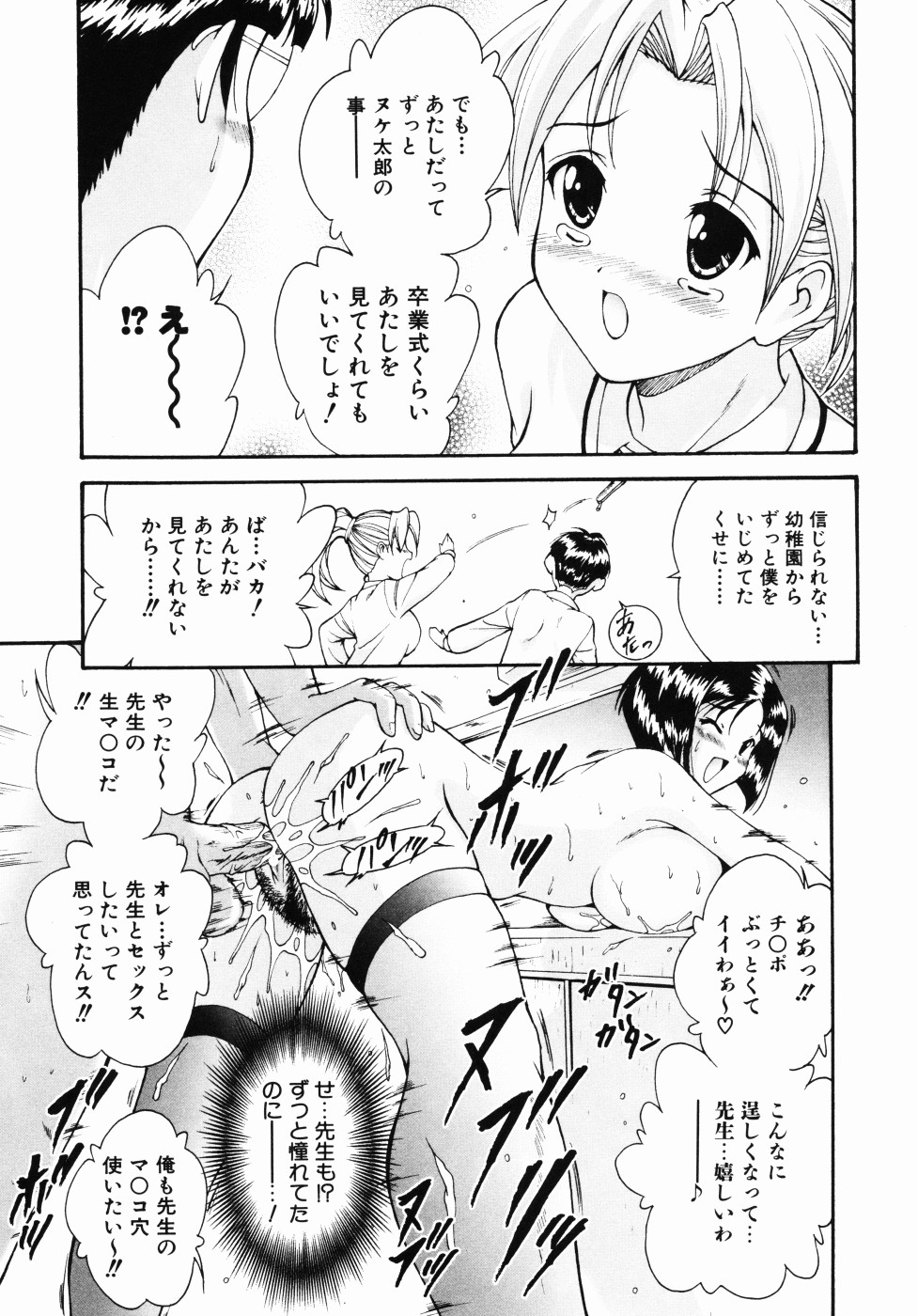 [錦ヶ浦鯉三郞] 大凶女神