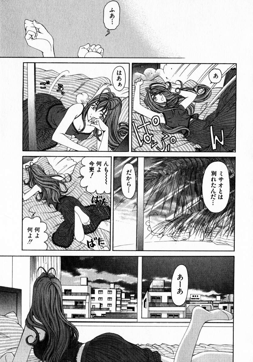 [小林拓己] ヴァージンな関係 2