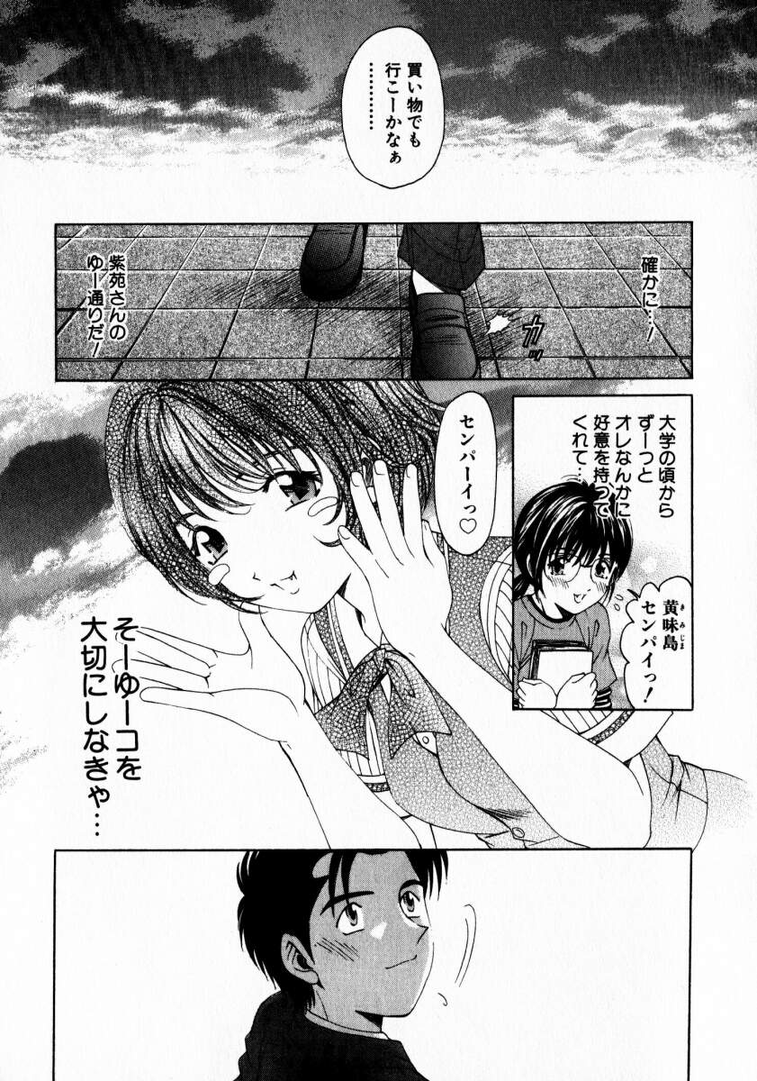 [小林拓己] ヴァージンな関係 2