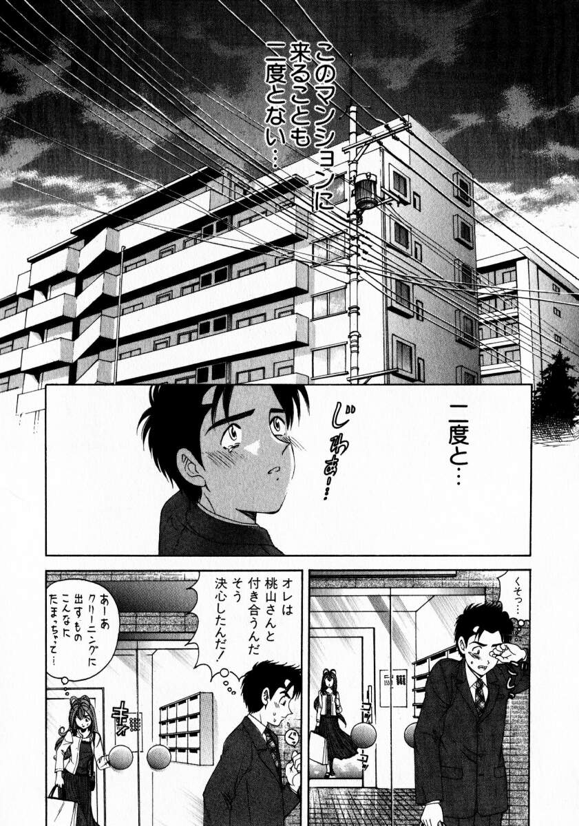 [小林拓己] ヴァージンな関係 2