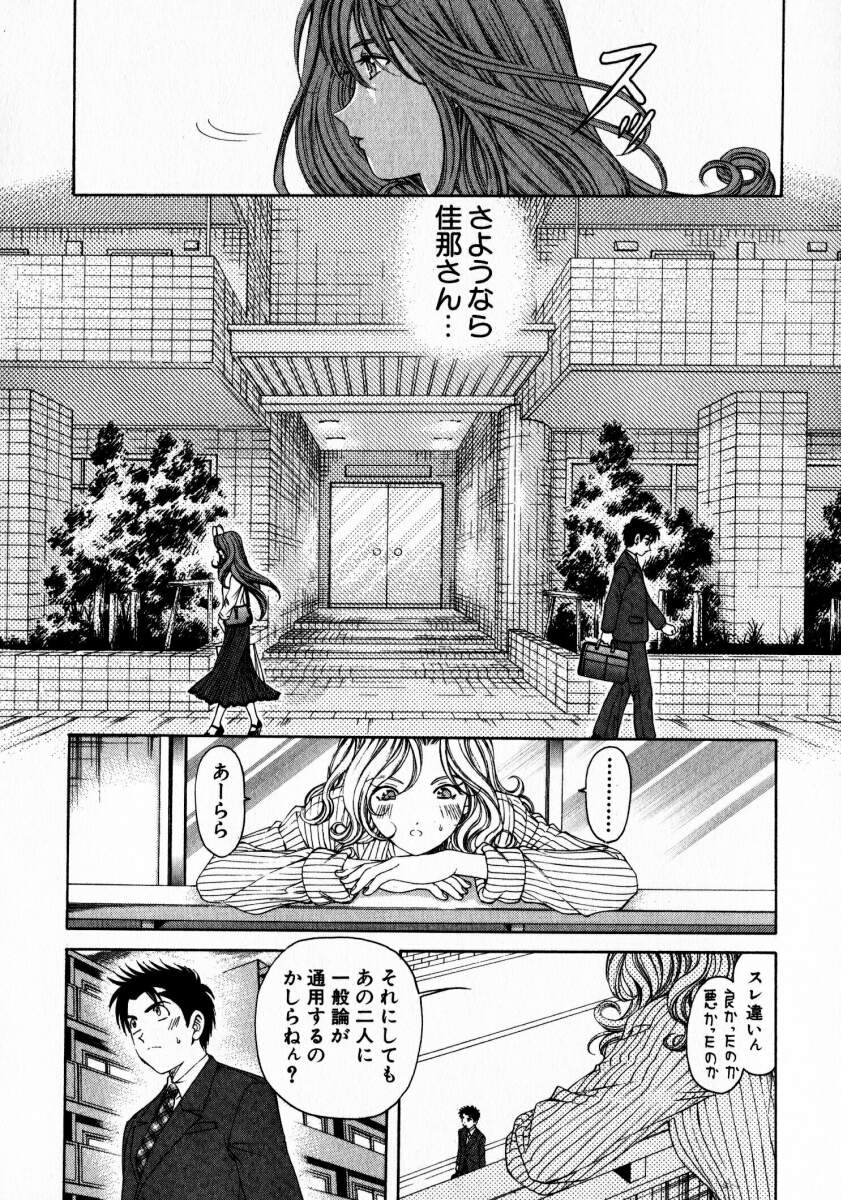 [小林拓己] ヴァージンな関係 2
