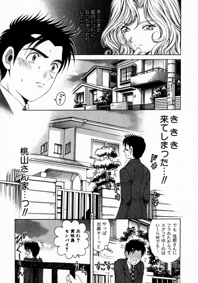 [小林拓己] ヴァージンな関係 2