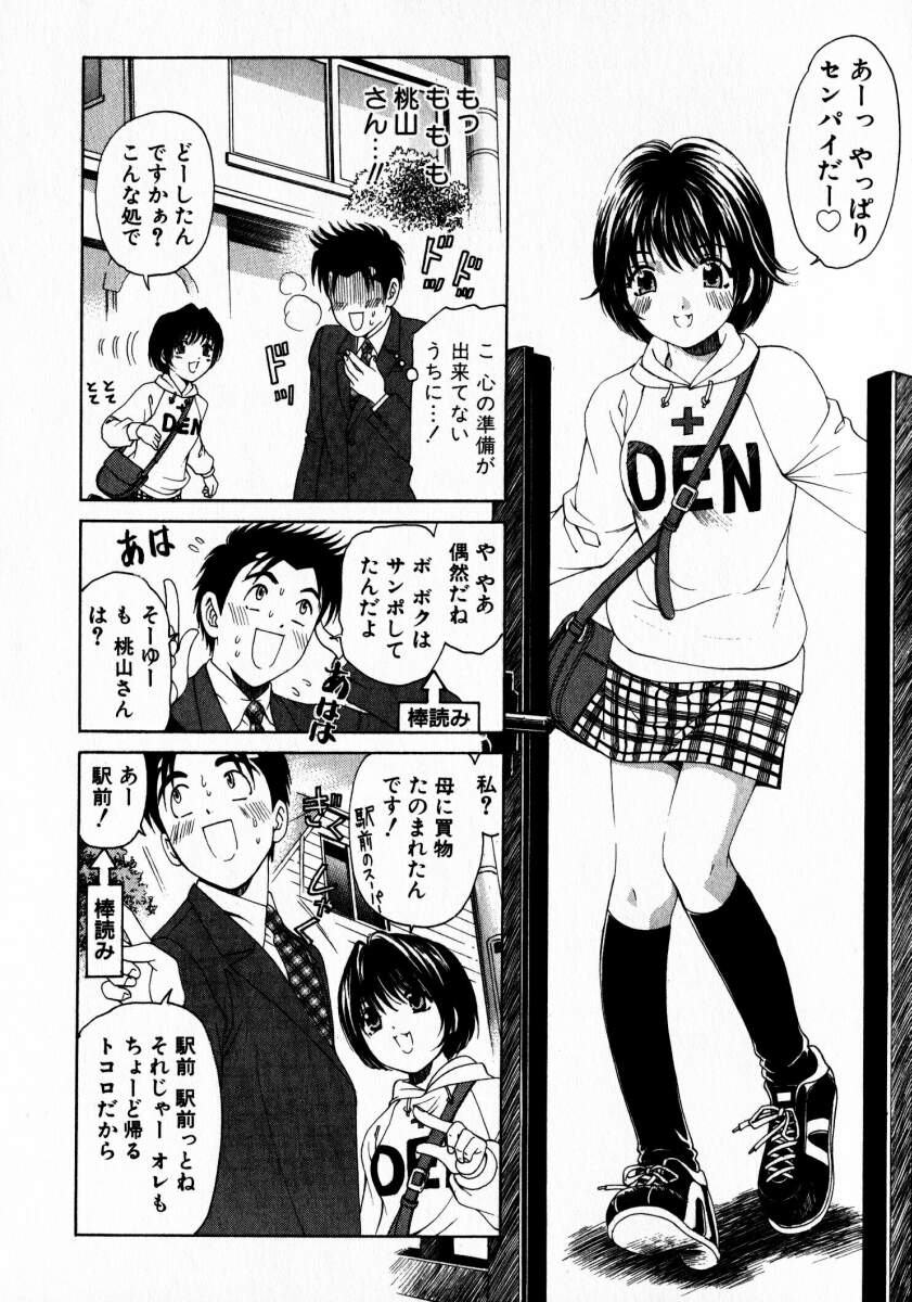 [小林拓己] ヴァージンな関係 2