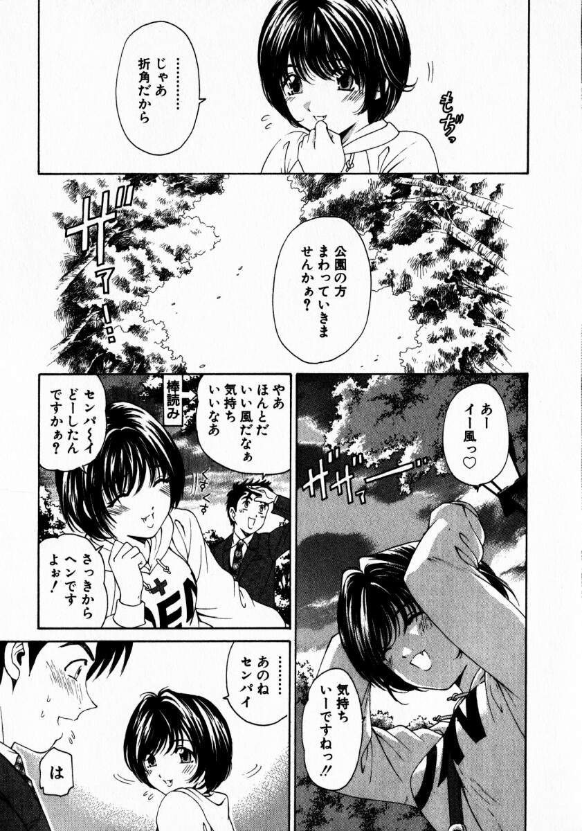 [小林拓己] ヴァージンな関係 2