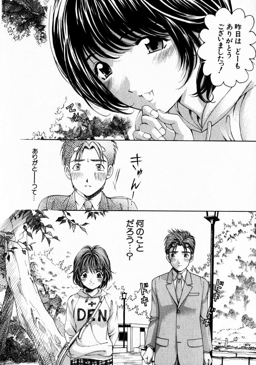 [小林拓己] ヴァージンな関係 2