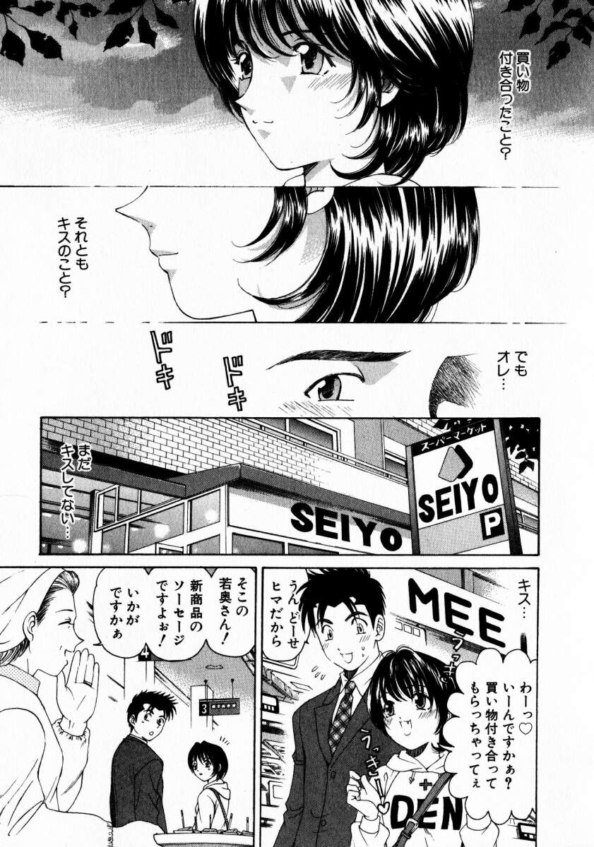 [小林拓己] ヴァージンな関係 2