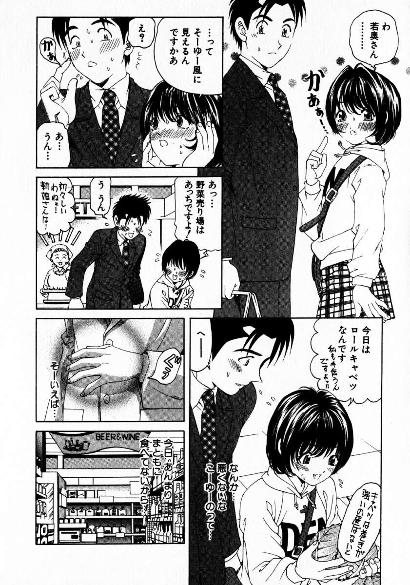[小林拓己] ヴァージンな関係 2