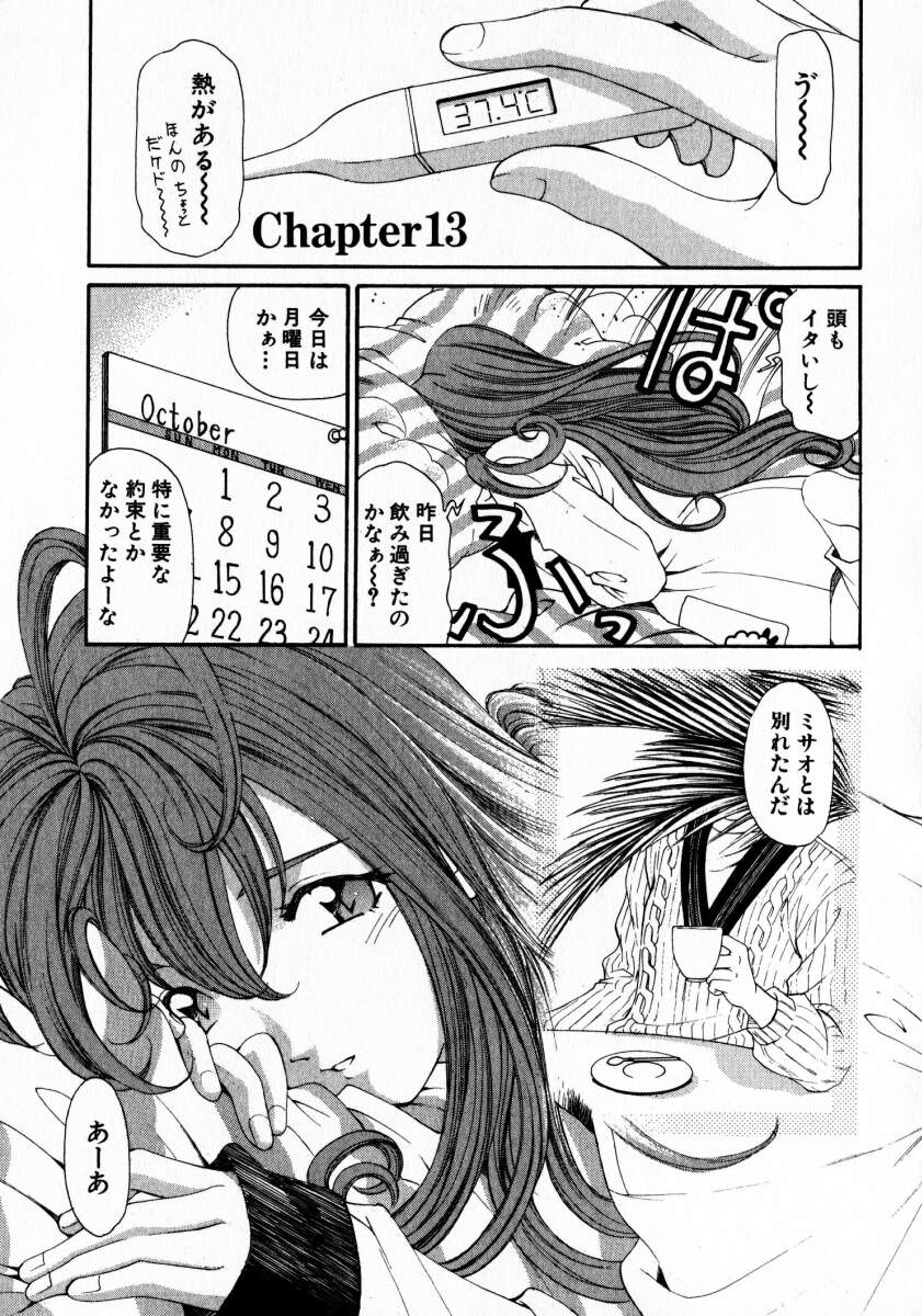 [小林拓己] ヴァージンな関係 2