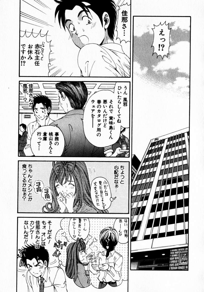 [小林拓己] ヴァージンな関係 2
