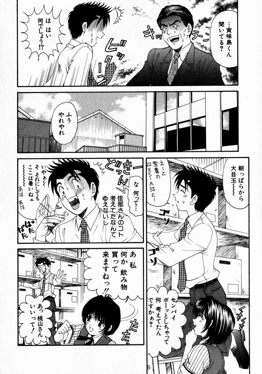 [小林拓己] ヴァージンな関係 2