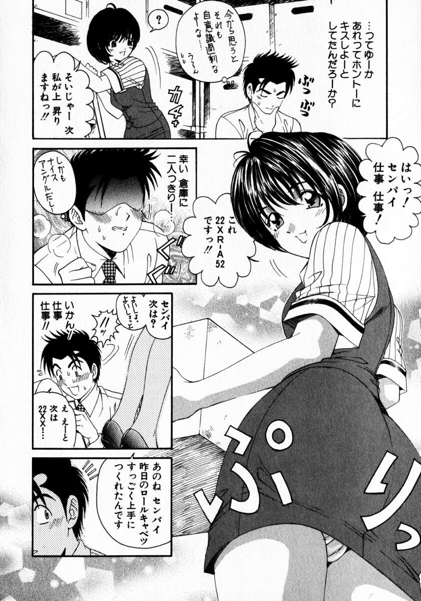 [小林拓己] ヴァージンな関係 2