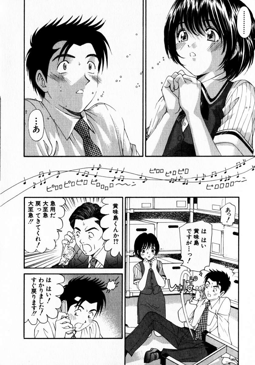 [小林拓己] ヴァージンな関係 2