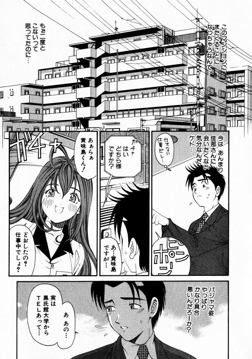 [小林拓己] ヴァージンな関係 2